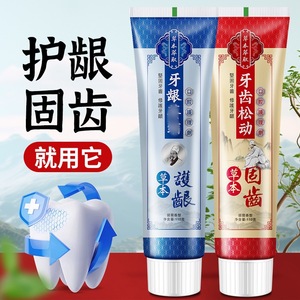 Pasta Dental Herbal 110g Cuidado de las Encías Protección Dental Fuerte Producto de Cuidado Bucal para Adultos - Product Image 1
