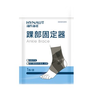 Haishi Hainuo ankle immobilizer with pressure band, ankle <b>brace</b>, anti-sprain and anti-twist sports protective gear for <b>men</b> and - Product Image 3