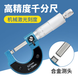 Micrómetro Exterior Xiuyuan 0-25mm 0.01mm, Herramienta de Medición Industrial de Precisión - Product Image 4