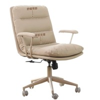 Chaise de bureau pivotante de luxe ergonomique et confortable en cuir PU crème pour le bureau à domicile, chaise de travail pour ordinateur
