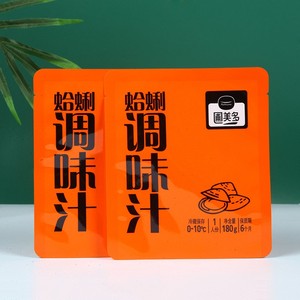 <span class=keywords><strong>Custom</strong></span> Retort Pouch soupe assaisonnement trois côtés scellé sac - Product Image 1