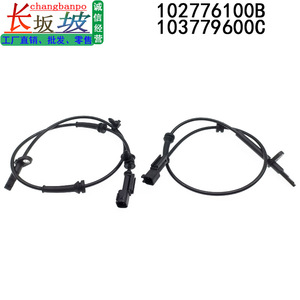 เซ็นเซอร์เบรกเทสลา 102776100B 103779600C อะไหล่เปลี่ยนเซ็นเซอร์ ABS สำหรับเทสลารุ่น X - Product Image 2