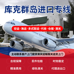 Servicio de Transporte Aéreo de Logística Jingejun desde Jarvis Midway Atoll a China, Envío Exprés con Entrega Estable - Product Image 5