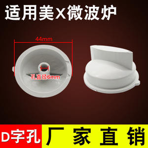 Perilla de Temporizador Universal Nueva, Interruptor de Ajuste de Potencia para Horno de Microondas, Accesorios Esenciales para el Hogar - Product Image 4