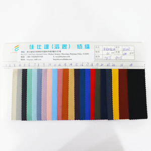 Tela Elástica en 4 Direcciones de 280 g/m² Lista para la Venta, para Leggings Lulu - Product Image 1