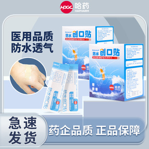 Haparm <b>Waterproof</b> Bandage 100Pcs Breathable Medical Use Self Adhesive Wound <b>Dressing</b> - Product Image 4