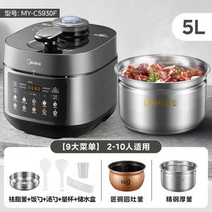 Cuisinière à pression électrique Midea 5L en acier inoxydable, contrôle numérique, multifonctionnelle, cuiseur à riz intelligent - Product Image 5
