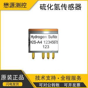 Sensor de H2S Alphasense H2S-A4, Detector Electroquímico de Sulfuro de Hidrógeno, 3.3V, Precisión del 3%, Hecho en el Reino Unido - Product Image 5