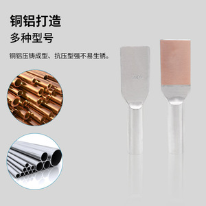 Abrazadera de cobre y aluminio para equipos de soldadura Syg, para conexión de cables de 10 kV o menos, personalizable OEM - Product Image 1