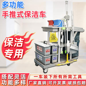 Chariot à main multifonctionnel en plastique, chariot de nettoyage, chariot de service pour hôpital et hôtel, chariot à outils et à tissus, polyvalent et durable - Product Image 3