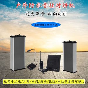 Système d'amplification de son sans fil pour talkie-walkie, pour restaurant, cuisine, atelier, utilisation en extérieur, avec microphone et haut-parleur - Product Image 2