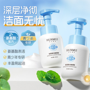 Hunmui Mousse limpiadora de aminoácidos 200ml para adolescentes, limpiador facial espumoso suave - Product Image 1