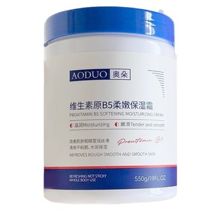 Crema Hidratante Aoduo con Provitamina B5 550g Para Reparación e Hidratación de Piel Seca y Sensible - Product Image 5