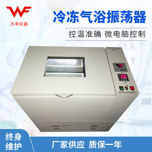 Agitateur à température constante numérique Hzq Q en acier inoxydable, bain d'air oscillant, équipement de laboratoire - Product Image 3