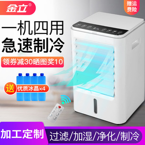 Air Cooler Portable 100W 3 Speeds With Air Purifier Function For Home And Car Use - Product Image 5