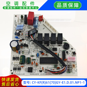 Placa de Control Principal para Aire Acondicionado CY-KFR6170GY-E1.D.01.NP1-1, Pieza de Repuesto para Unidad Interior - Product Image 2