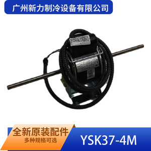 Motor Asíncrono Monofásico YSK37-4M de Guangzhou Xinli Refrigeration Equipment, 220-240V 50Hz, Montaje con Brida - Product Image 5
