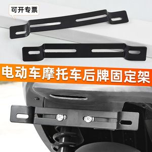 Soporte de hierro para matrícula trasera de motocicleta, para scooter, vehículo eléctrico, actualización y mejora - Product Image 2
