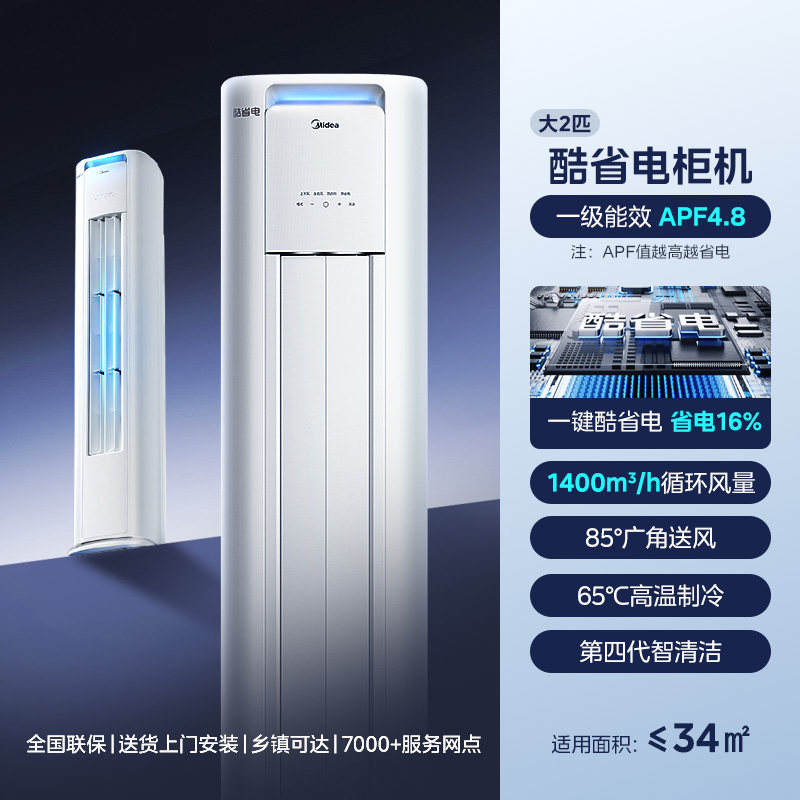 Cool energy-saver pro large 2 hp-étoile à économie d'énergie