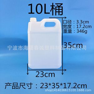 Cubos de Plástico Chuncheng de 3L, 5L y 10L para Agua, Detergente, Limpieza y Empaque General - Product Image 4