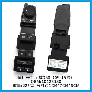 Interruptor Regulador de Ventanas Roewe 10125130 para Modelos 350 2009-2015, Interruptores Automáticos de Repuesto - Product Image 2