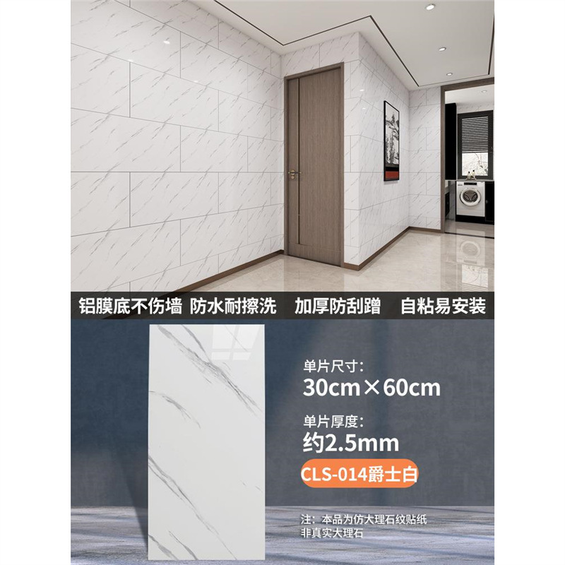 Cls-014 jazz white - 30cm * 60cm