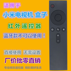 คริสตัลลูกปัดรีโมทคอนโทรลอินฟราเรดอเนกประสงค์ 15.2x4x1.2 ซม.สำหรับเสี่ยวหมี่ ทีวี 4A 4C 4S 32 40 43 48 49 50 55 65 นิ้ว - Product Image 2