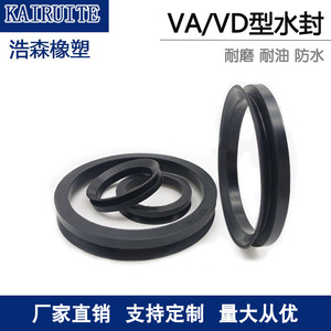 Joint d'étanchéité à l'eau de type Kairuite Va, joint d'étanchéité à l'huile sans cadre en caoutchouc nitrile, joint anti-poussière de type V pour l'étanchéité mécanique - Product Image 2
