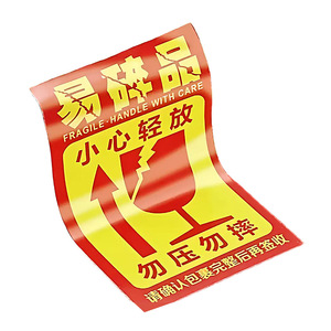 Étiquettes fragiles, manipuler avec soin, autocollants d'avertissement pour emballage d'expédition, film mat brillant, adhésif thermofusible, épaisseur 0,08 mm - Product Image 1