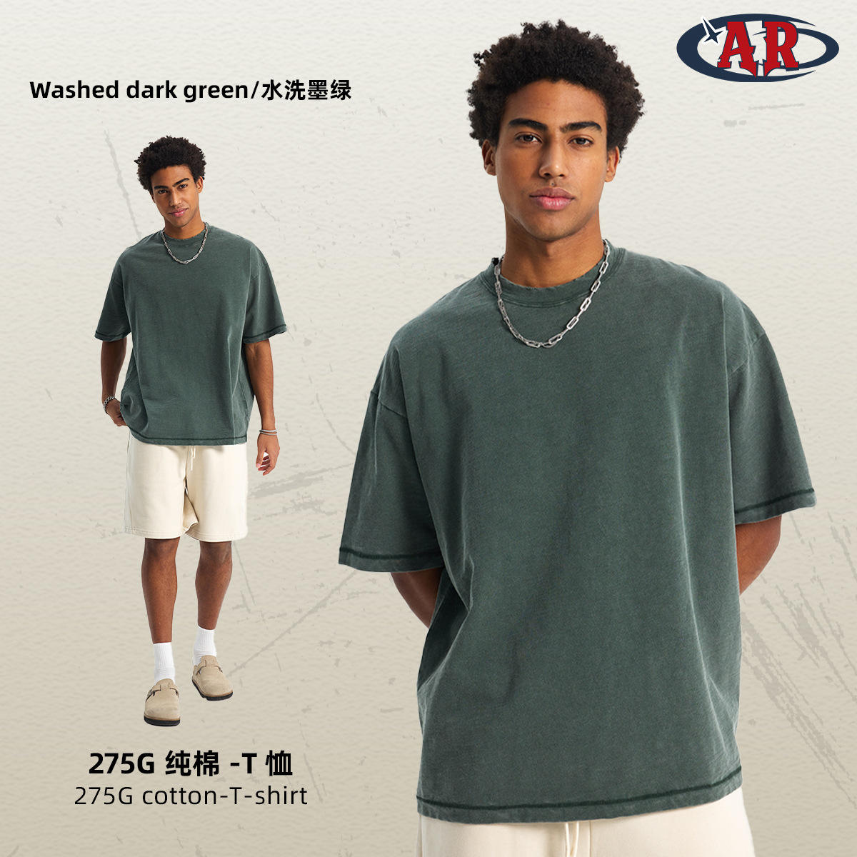 ล้างสีเขียวเข้ม