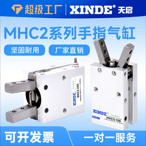 Cylindre pneumatique à doigt de type SMC, à point d'appui et en forme de huit, MHC2-10D-16D 20D 25D 32D, pinces pour bras robotique - Product Image 6