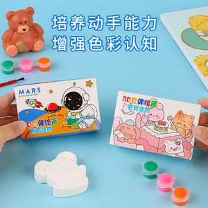 Peinture en plâtre stéréoscopique 3D, poupée de dessin animé, bricolage, artisanat, coloriage, jouet éducatif pour enfants de 4 à 6 ans - Product Image 3
