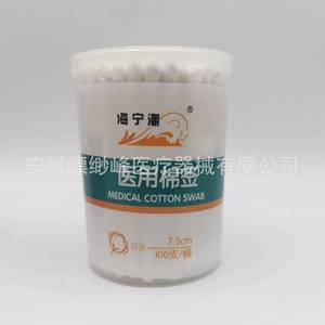 Hisopos de Algodón Médicos Haining Chao de 7.5cm, Hisopos de Algodón de Doble Extremo, Palitos de Algodón, Hisopos Cilíndricos de 100/200 Piezas - Product Image 4