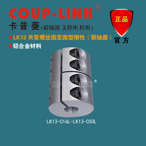 Acoplamiento Rígido Miniatura de Aleación de Aluminio Coup-Link Lk13, Diámetro Interior de 10 mm - Product Image 4