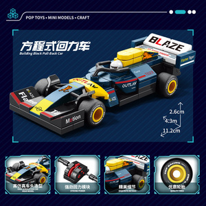Lele Brothers 9215 Fórmula 1, Bloques de Construcción de Plástico ABS para Armar un Auto de Carreras, Juguete de Regalo para Niños - Product Image 1