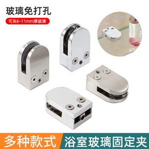 Clip en alliage de zinc pour verre, support de fixation pour cloison de salle de bain, clip en forme de bouche de poisson, support mobile, design minimaliste, installation facile - Product Image 2