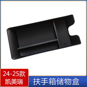 Caja de Almacenamiento para Reposabrazos de Toyota Camry 2024-2025, Organizador para Consola Central, Accesorio Interior de Plástico - Product Image 1