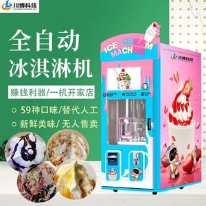 Máquina automática comercial de nieve raspada y helado suave para pequeños negocios y puntos turísticos, con función de trituradora de hielo y robot de helado. - Product Image 4