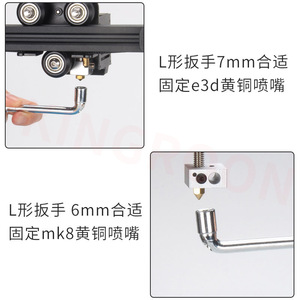 Llave de vaso tipo L Qipang E3D MK8, mini herramienta metálica para accesorios de impresora 3D - Product Image 4