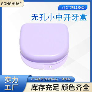 Orthodontic Braces Case Plastic Storage <b>Box</b> 75mm Inner Diameter Portable Dustproof With Lid <b>For</b> Tooth Retainer Denture - Product Image 5