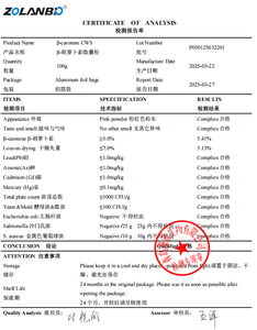 ज़ोलन थोक प्राकृतिक बीटा कैरोटीन 5% सीज़ पानी में घुलनशील एचपीएलसी बीटा-कैरोटीन कैब पाउडर - Product Image 2