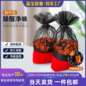 Bolsas de carbón aromáticas con aroma a limón para coche, para la eliminación de formaldehído, bolsas de carbón activado para la eliminación de olores y - Product Image 5