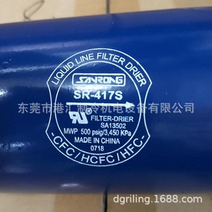 Filtre à air Sanrong SR-417S de type cylindrique pour unité de refroidissement, accessoire de réfrigération - Product Image 2
