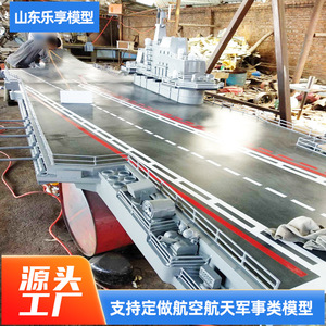 Maqueta de Portaaviones Metálico, Lista para Exhibir en Exteriores, Réplica Gigante de Barco - Product Image 4