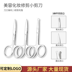 Tijeras de maquillaje de acero inoxidable, punta recta, hoja afilada para recortar el vello de cejas y nariz, uso general - Product Image 3