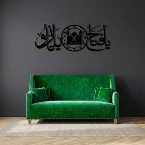 Arte Islámico para Pared, Caligrafía Grabada en Metal, Decoración Tradicional para el Hogar, Rectángulo Negro - Product Image 4