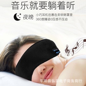 Bluetooth Music <b>Eye</b> <b>Mask</b> With Headphones For Sleep And Travel Light Blocking Cotton Material - Product Image 2