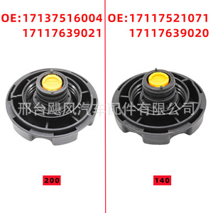 ฝาปิดถังน้ำหล่อเย็น BMW 17117639021 สำหรับ E60 E70 E61 E63 E64 อะไหล่เปลี่ยนฝาหม้อน้ำ - Product Image 5