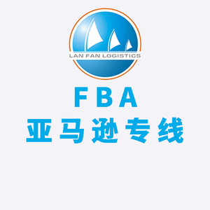 บริการขนส่งสินค้าทางอากาศ Blue Sail International FBA สายการบินเฉพาะยุโรป ต้นทางจีน รวมค่าพิธีการศุลกากรสองประเทศแล้ว - Product Image 1