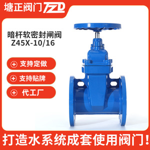 วาล์วประตูแบบซีลนุ่ม Z45X-10/16 DN50 มาตรฐานแห่งชาติ ควบคุมด้วยมือ สำหรับควบคุมการไหลของน้ำ ใช้ในอุตสาหกรรม - Product Image 3